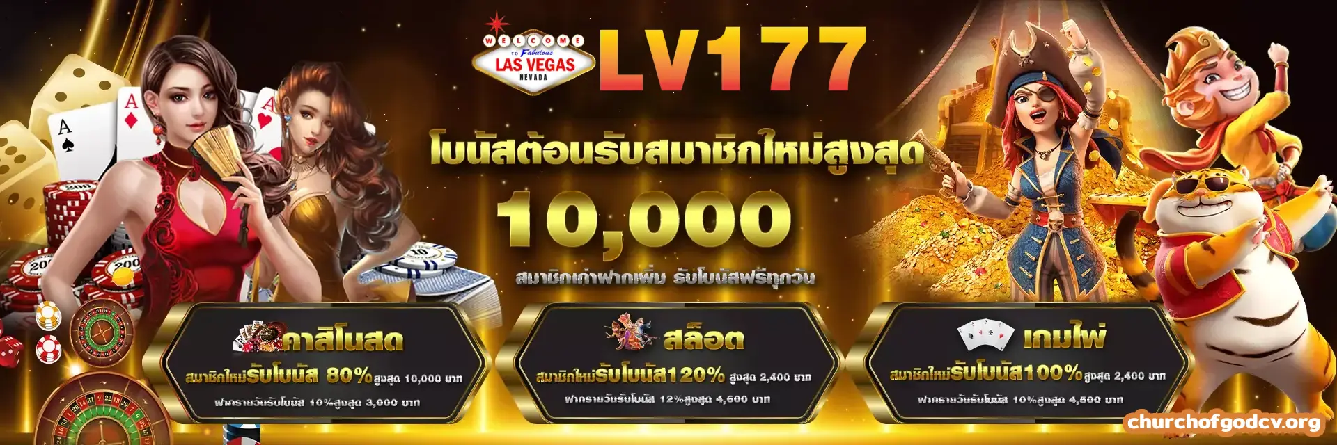 lv177 สล็อต